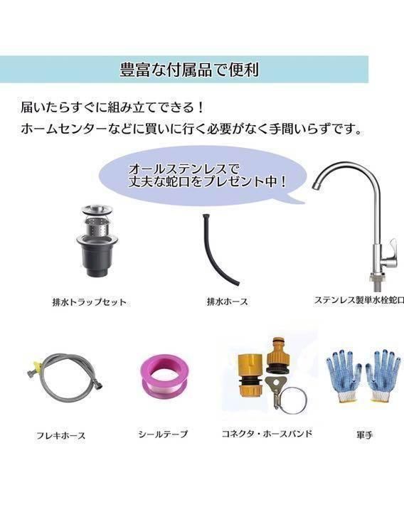 2021年製 ステンレス流し台 厚み有 堅めのシンク (304厚みプラス）S43