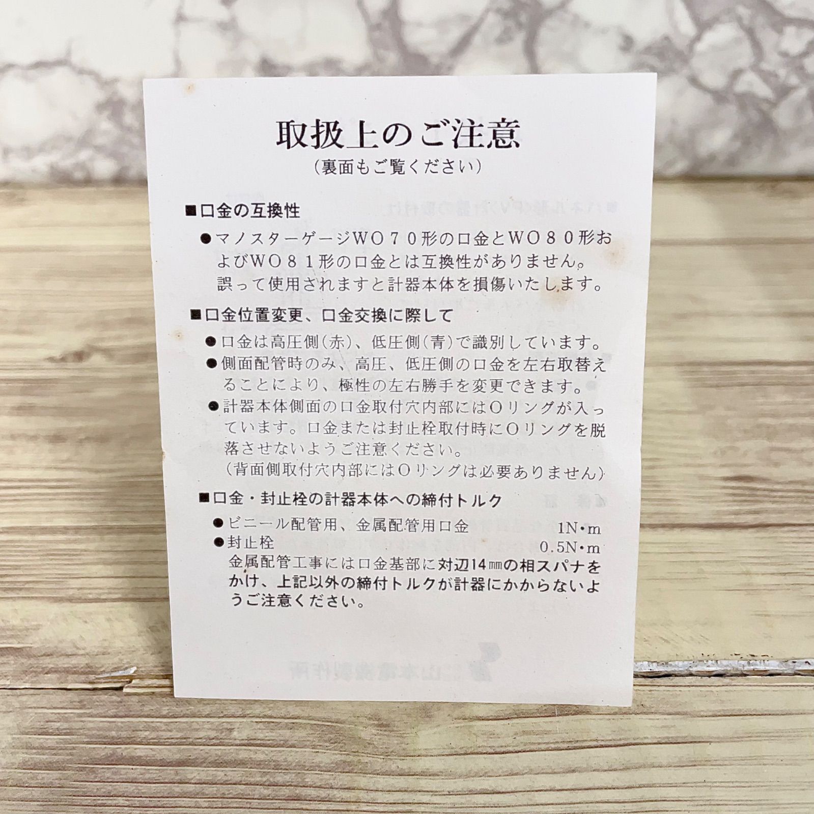 山本電機 マノスターゲージ
