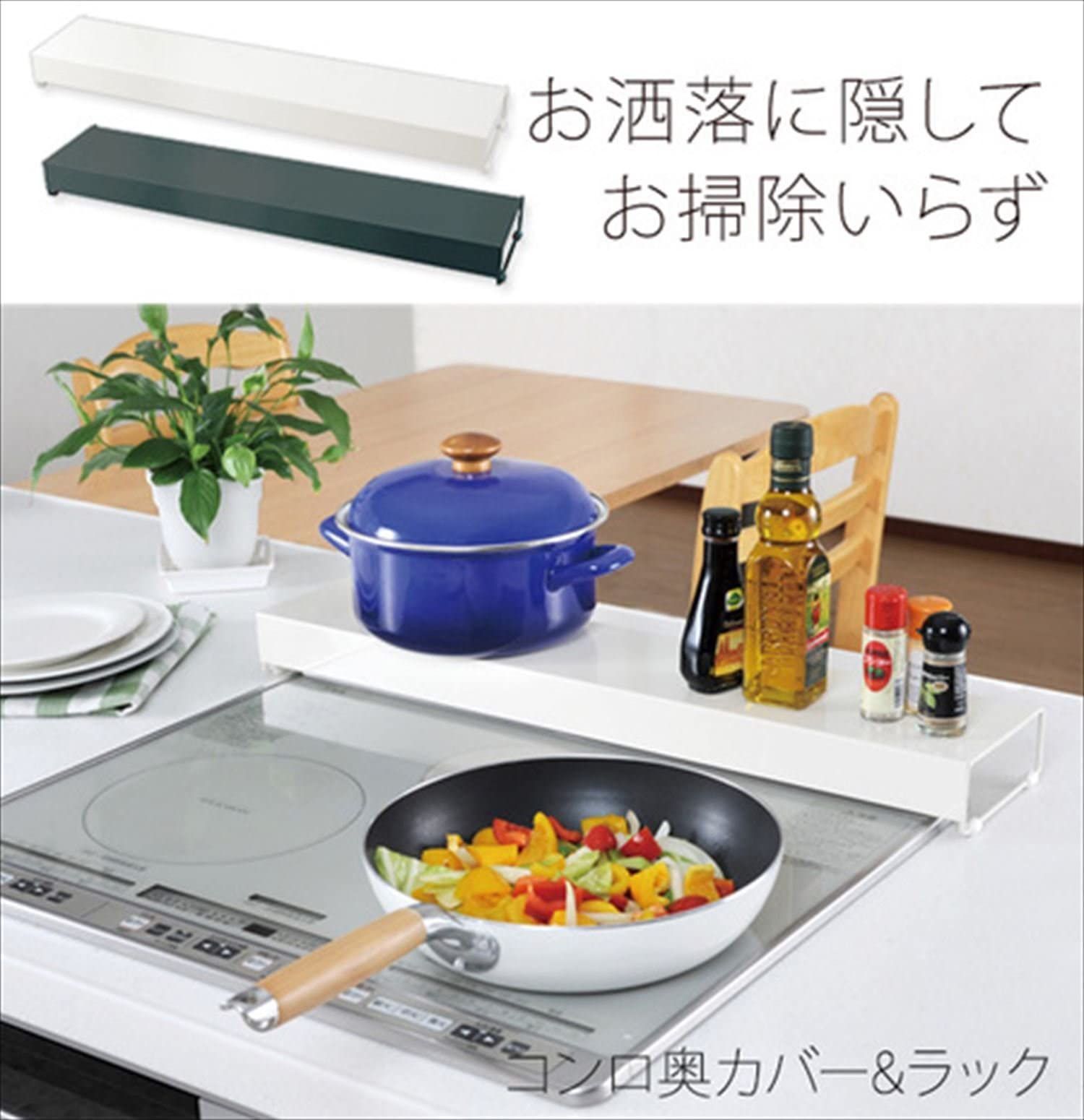【人気商品】ブラック A-76904 幅66×奥行14×高さ6.5cm ラック 排気口カバー コンロ奥 アーネスト 排気口カバー ラック アーネスト A-76904 幅66×奥行 幅66