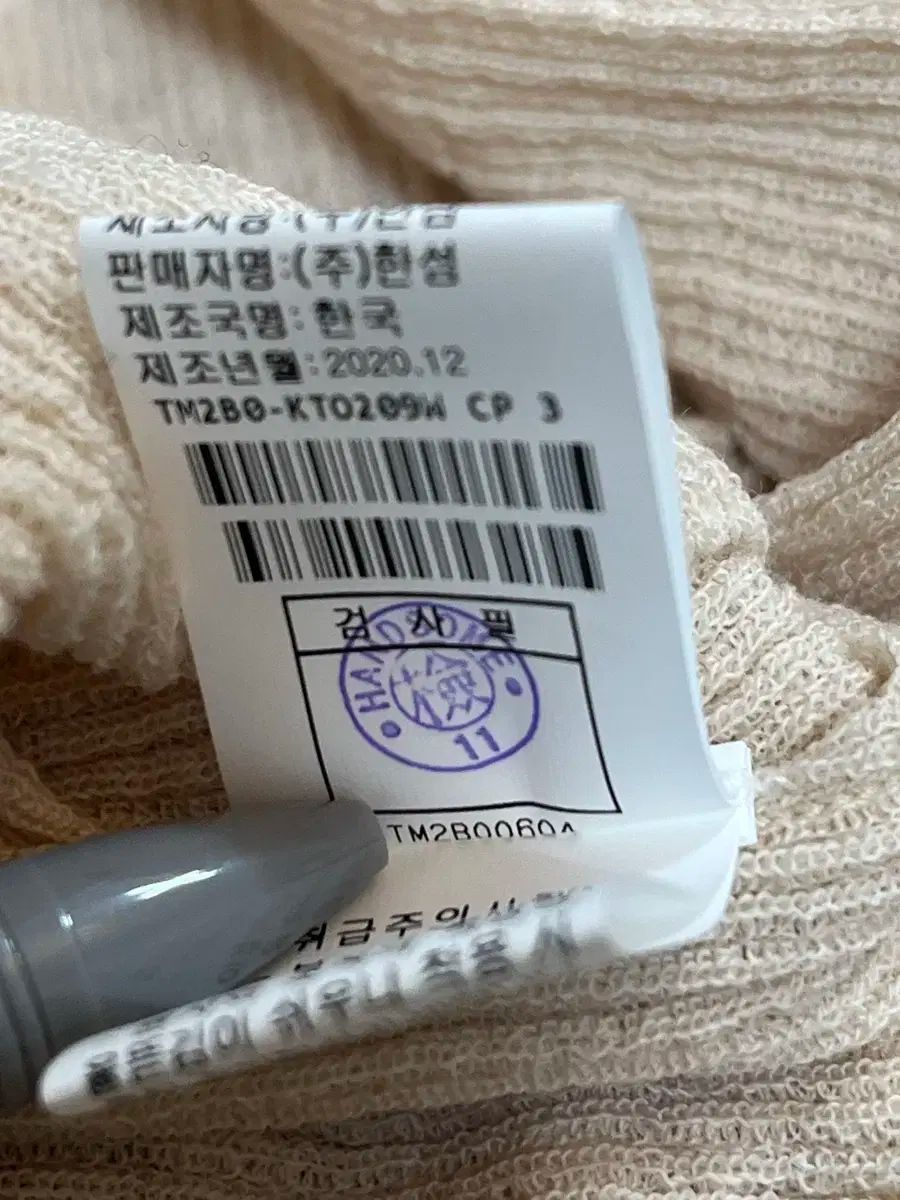 2020 イヤータイム ベージュ ニット 90 F