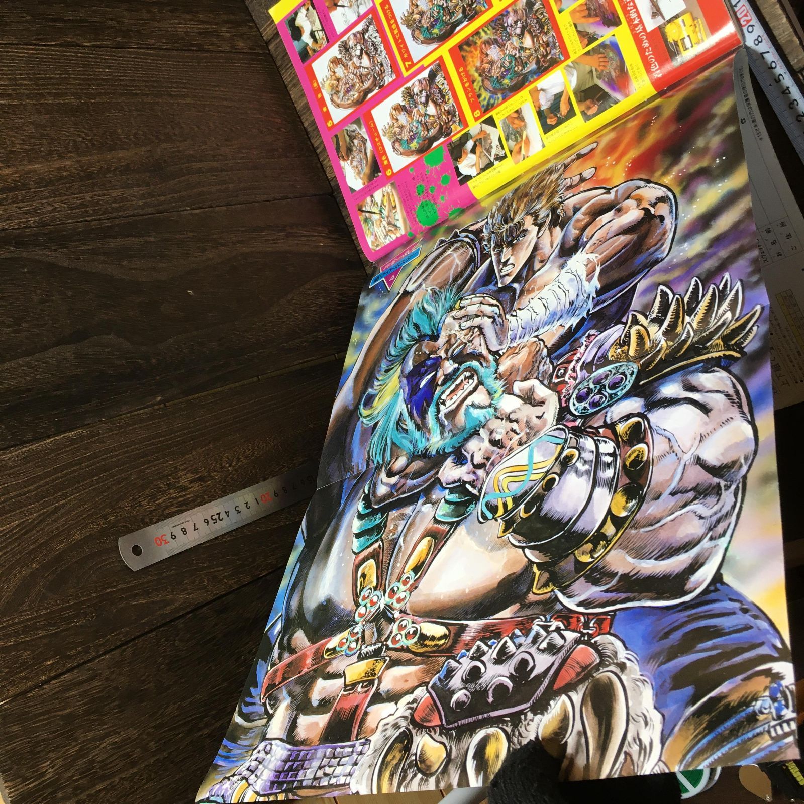 週刊少年ジャンプ特別編集 北斗の拳スペシャル 1986年9月5日号