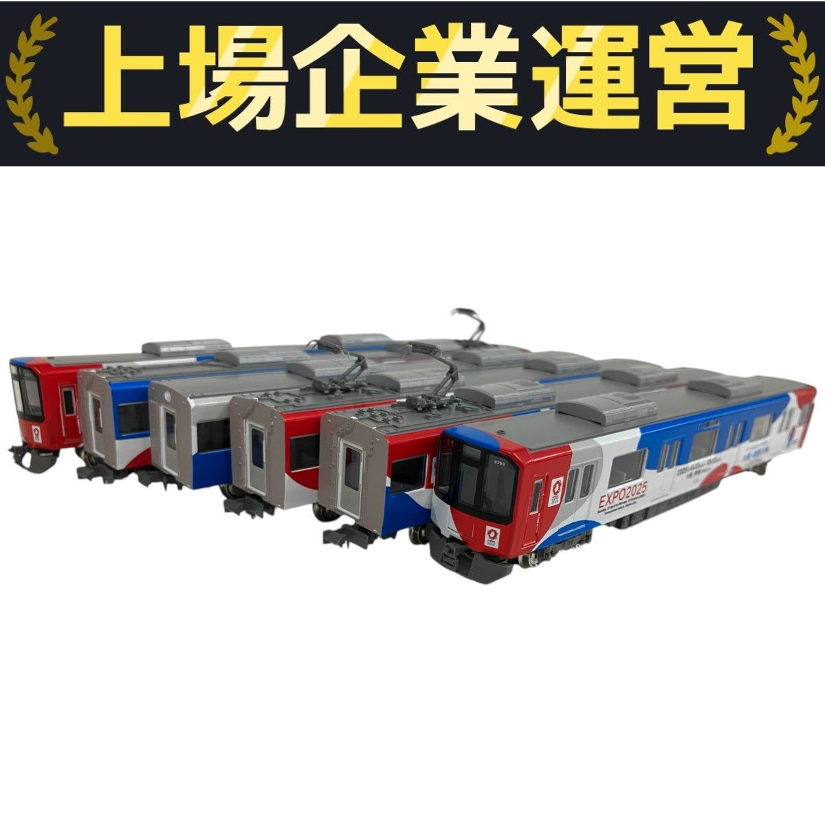 グリーンマックス 近鉄5820系5両+近鉄9728号車 万博ラッピング1両セット 50801_1-280x232.jpg