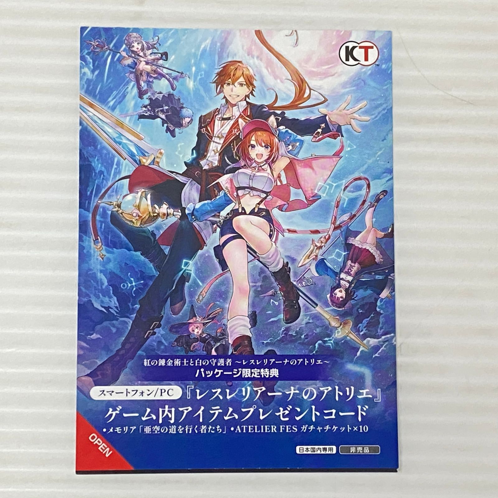 switch 紅の錬金術師と白の守護者 レスレリアーナのアトリエ 限定版 Amazon.co.jp: 【Switch】紅の錬金術士と白の守護者