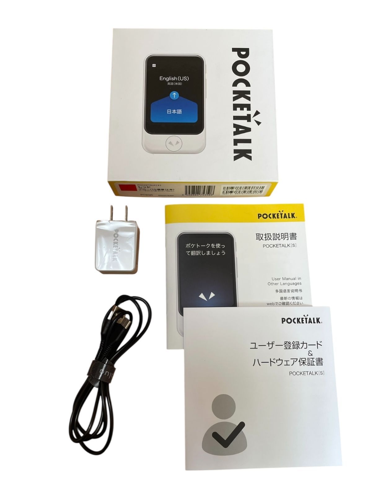 POCKETALK ポケトーク(W)レッド 翻訳機 管理番号2897】POCKETALK S