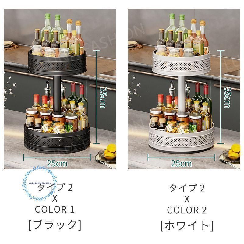 調味料ラック 360°回転式