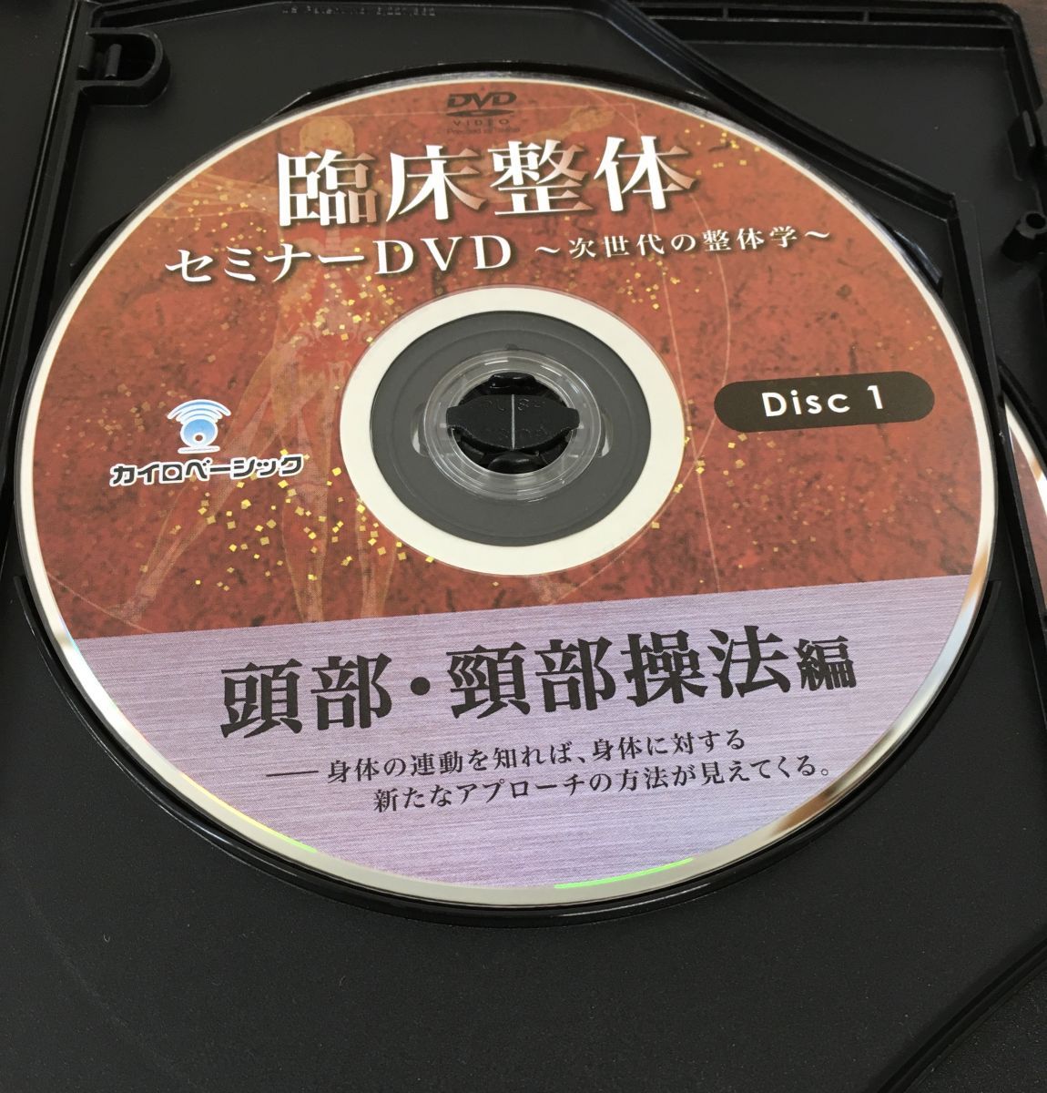 臨床整体セミナーDVD ～次世代の整体学～ 頭部・頸部操法編 宮川眞人（DVD3枚揃）【DVD】 - メルカリ