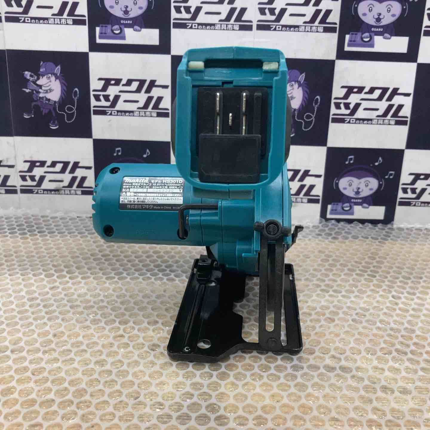 マキタ makita コードレス丸のこ HS301DZ 所沢店 MAIL_BILLOVLOGS_CO_UK