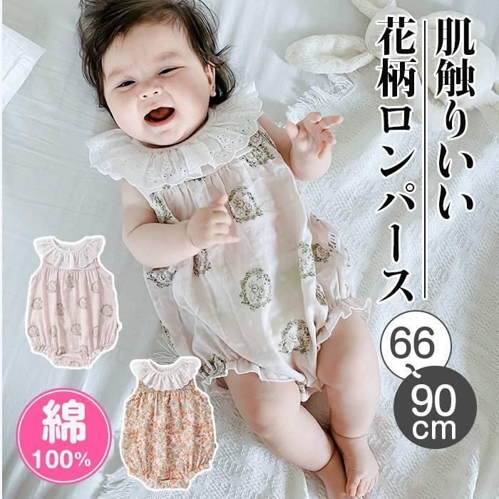 送料無料ベビー服 半袖 ロンパース 女の子 花柄 カバーオール キッズ服 子供服 新生児 赤ちゃん服 幼児 ベビー 綿100% コットン 【本日限定】ZZ520