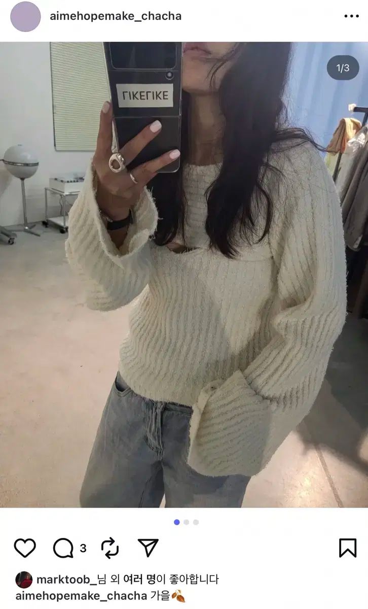 エイムホップメイク ツーウェイニット