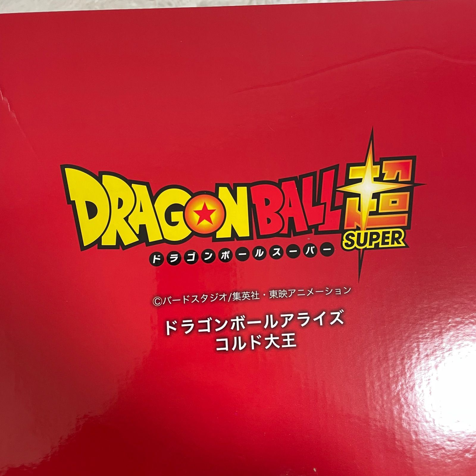 ドラゴンボールアライズ コルド大王劇場版カラー ZEEM特典付 【公式通販】