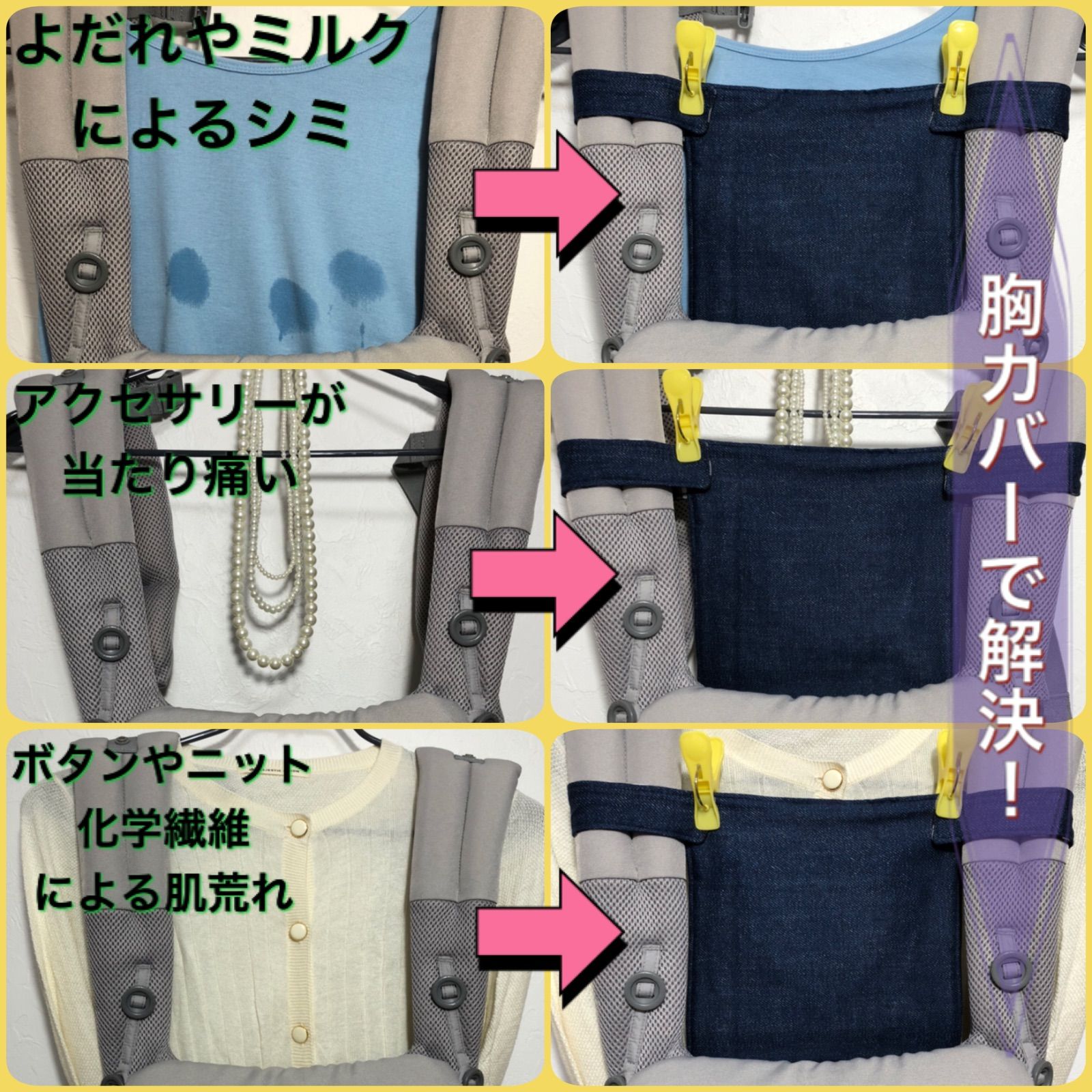 キューズベリー NICO ニコ 抱っこ紐 首回りカバー お得な2セット ⑥ 
