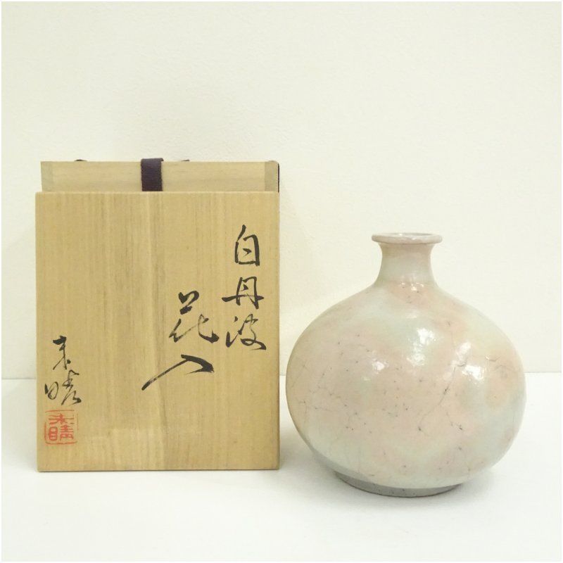 丹波焼 末晴窯 西端末晴造 白丹波花入 共箱 花入れ 茶道 茶道具 花瓶 花器 おしゃれ フラワーベース 道具 茶室 華道 華道具 インテリア hnir