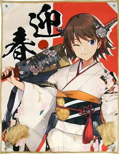 角川書店 - 「艦これ」二〇二〇謹賀新年！大判「比叡改二丙」迎春旗 角川書店 - 「艦これ」二〇二〇謹賀新年！大判「比叡改二丙