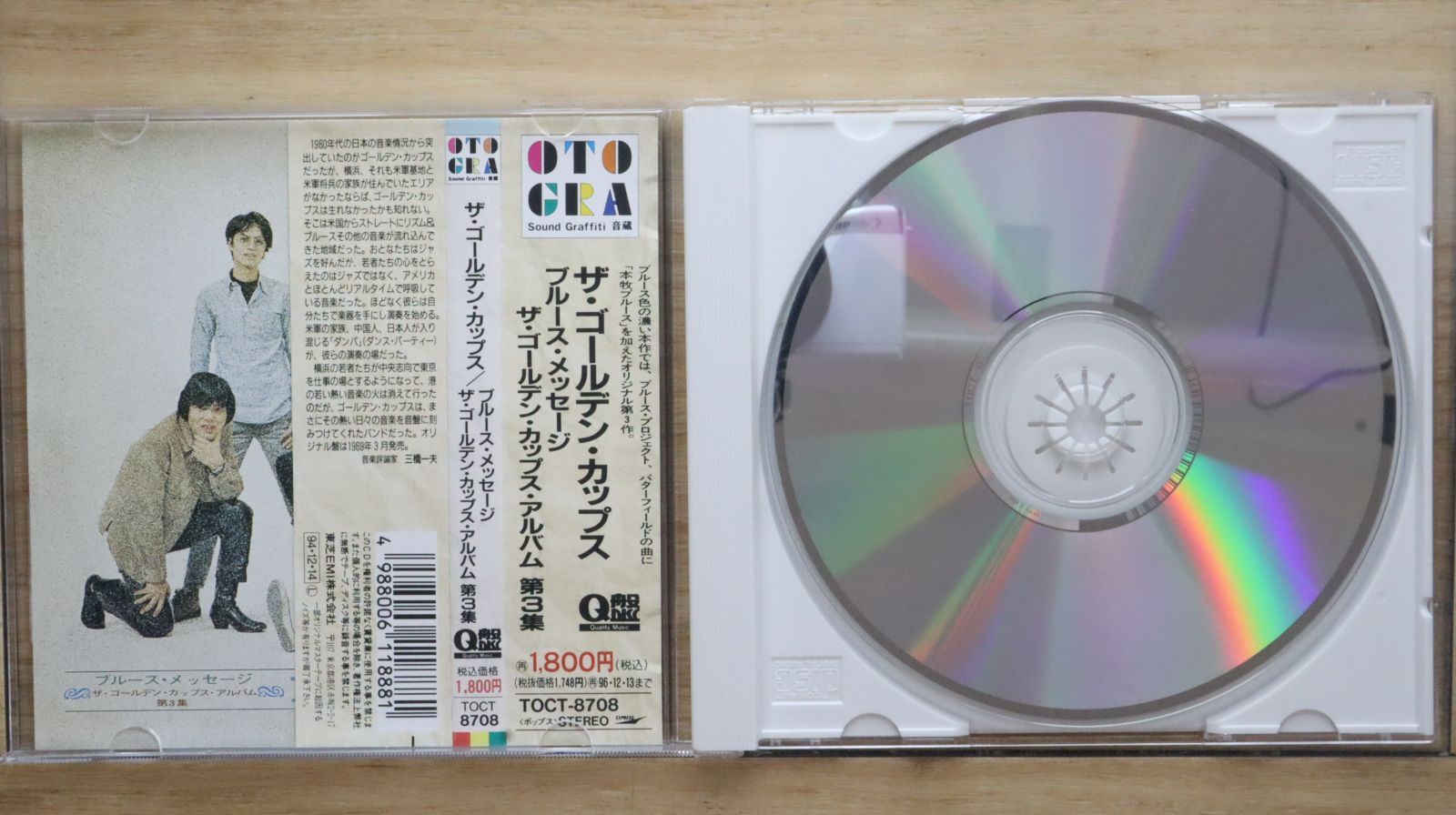 限定盤 ザ・ゴールデン・カップス CDBOX 特典付 まとめて 12/16(金) 人気CD BOX、廃盤中古CDまとめて店頭に出しました
