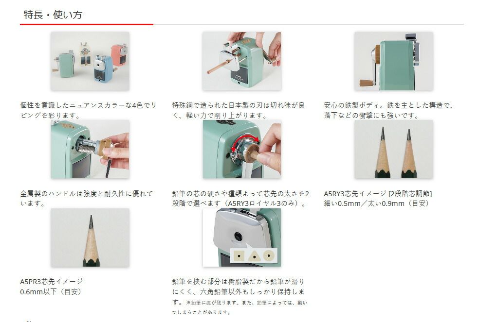 鉛筆削り