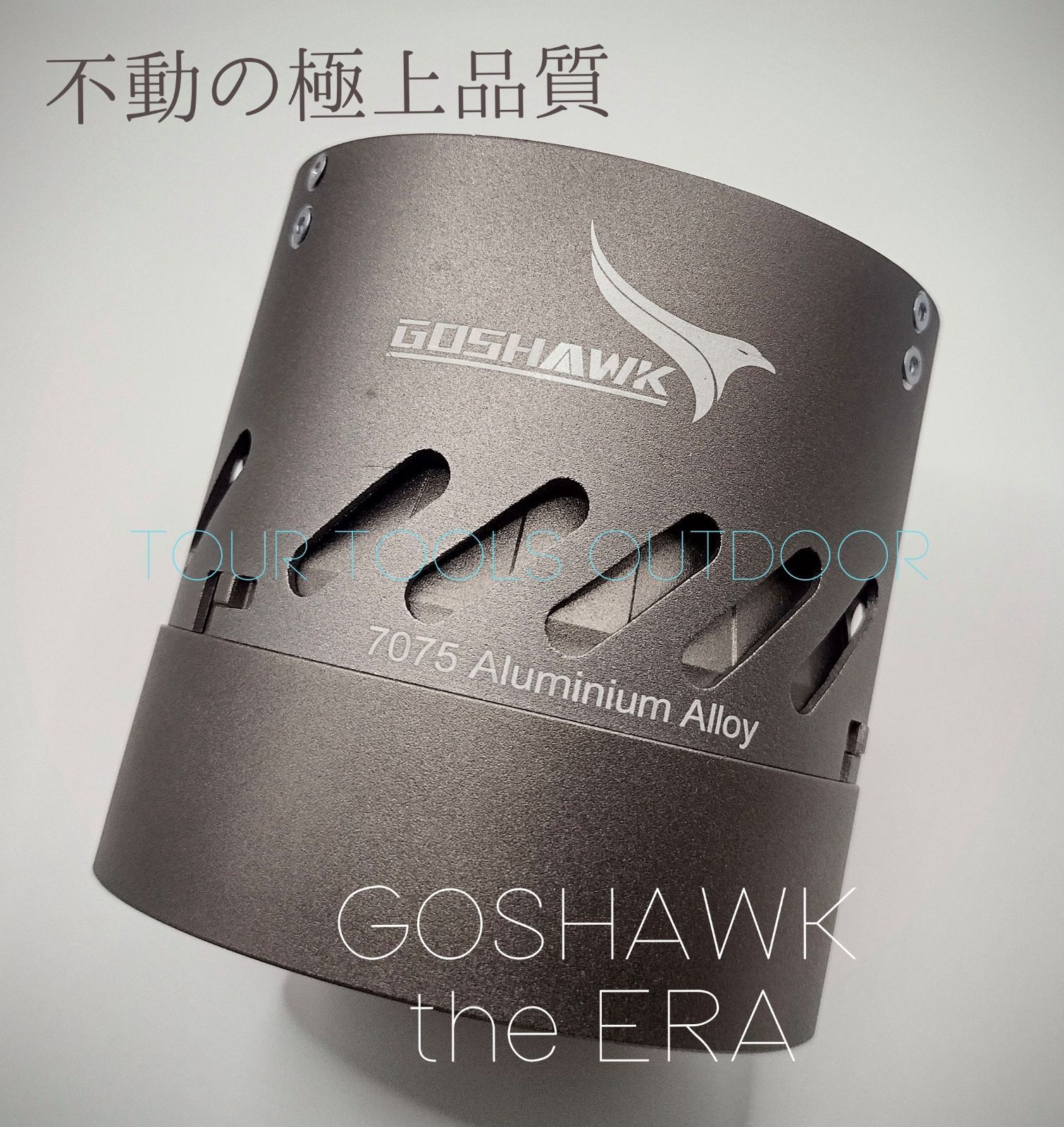 ★★★GOSHAWK最高位急速サイクロンアルコールストーブ超々ジュラルミンERA