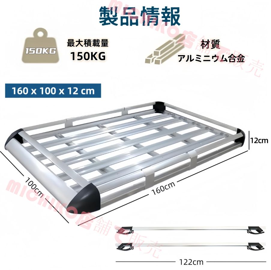 ルーフラック ルーフキャリア アルミ 汎用型 長さ160 幅100 耐荷重150kg カーキャリア カーゴラック 防錆 耐摩耗性 頑丈な構造 SUV ミニバン対応 簡易取り付け アウトドア 旅行 露営用 シルバー