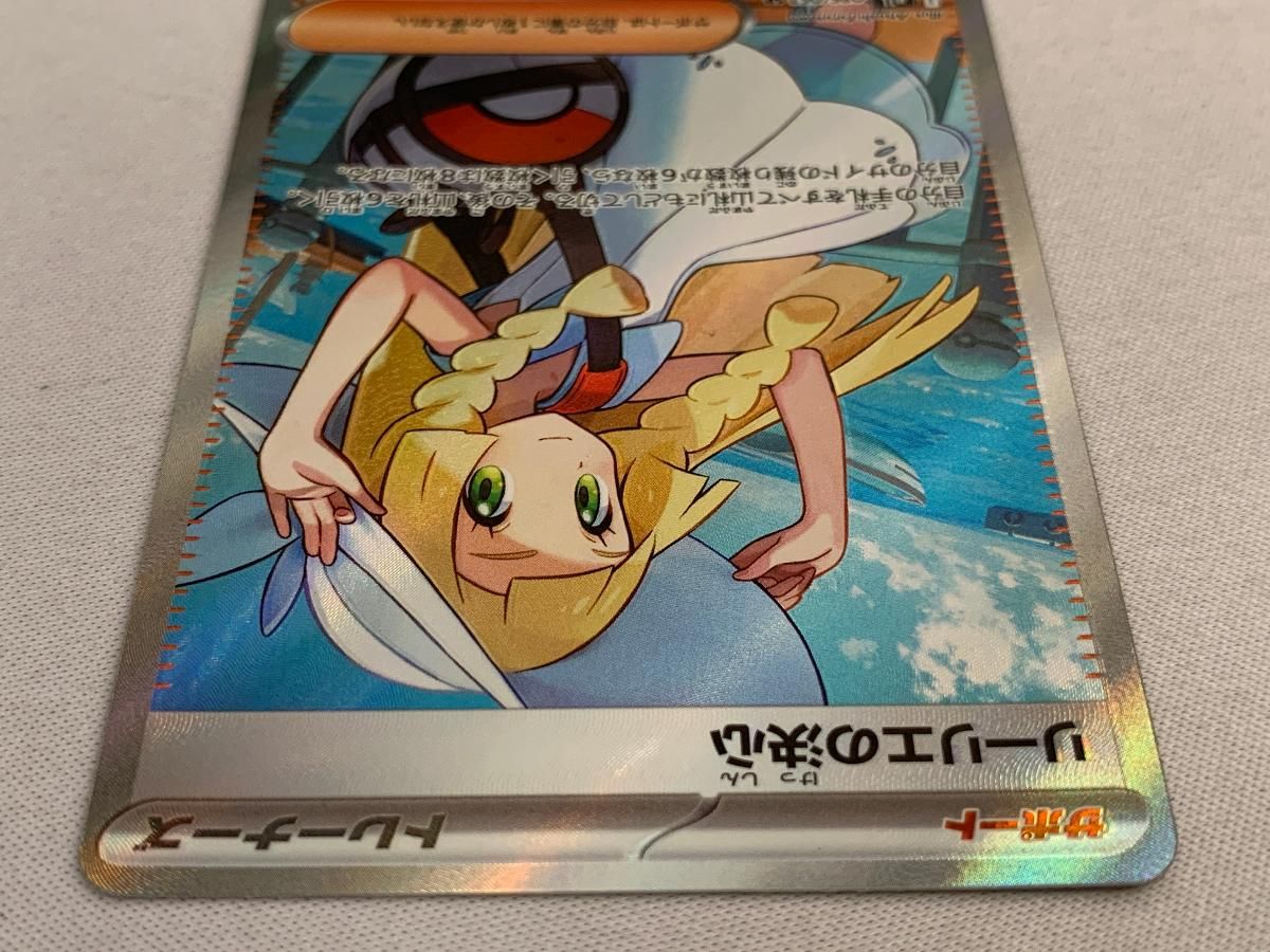 リーリエの決心 SR [メガブレイブ] M1L 086/063 傷有り ポケモンカード