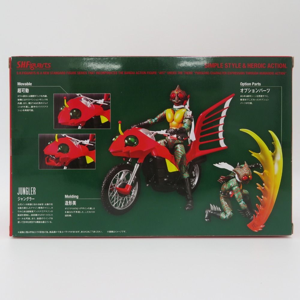 開封品 S.H.Figuarts 仮面ライダーアマゾン＆ジャングラーセット 魂ウェブ商店限定 フィギュア - メルカリ