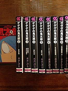 ゲゲゲの鬼太郎 コミック 全9巻完結セット アウトレット (中公文庫