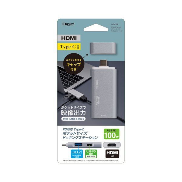 まとめ ナカバヤシ PD対応 Type-C ポケットサイズドッキングステーション シルバー UD-C08SL 1個