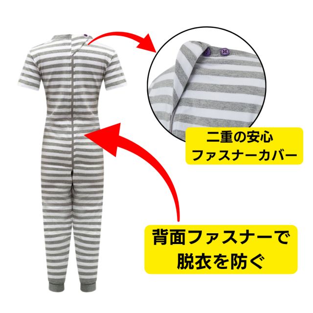 介護用子供服 オムツいじり対策 介護用つなぎパジャマ 半袖 長ズボン 弄便対策 カラー グレーボーダー