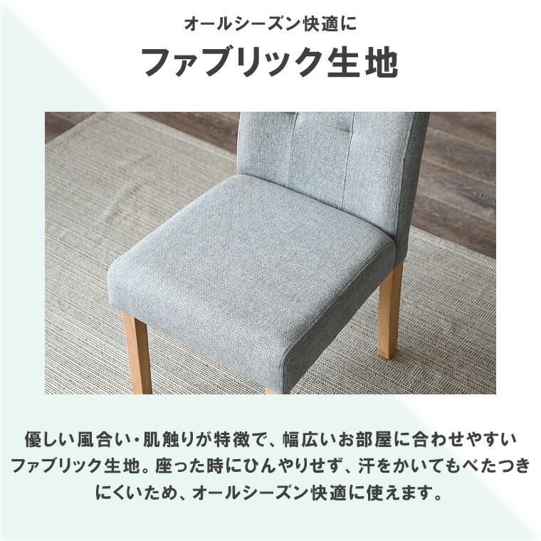 4人掛け 4点セット