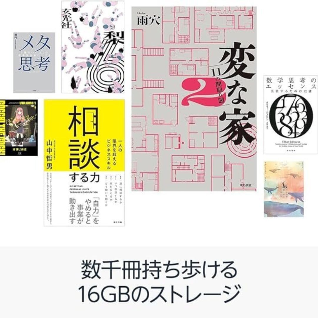 Kindle (2024年発売)、6インチディスプレイ電子書籍リーダー、16GB