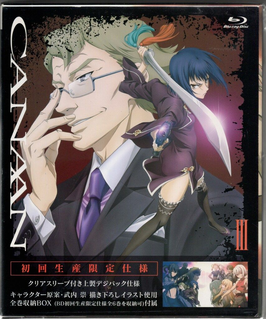 Amazon.co.jp: CANAAN カナン [レンタル落ち] 全6巻セット [マーケット