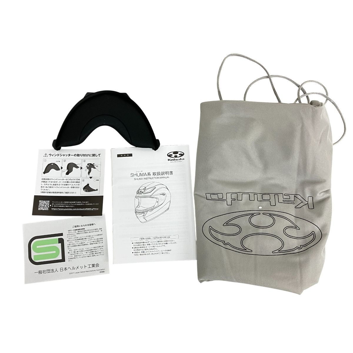 KABUTO SHUMAカブト シューマ 2025年製 ヘルメット バイク用品 K10529156