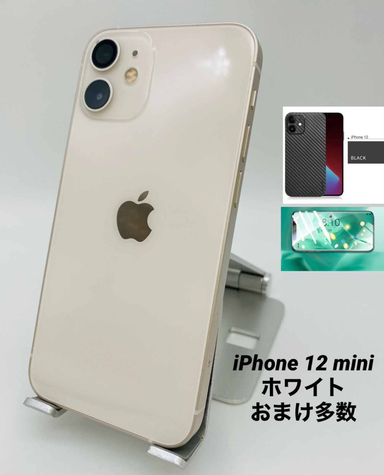 iPhone 12 mini 128GB ホワイト/シムフリー/純正バッテリー100%/極薄