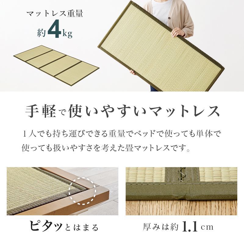 畳シングルベッド い草