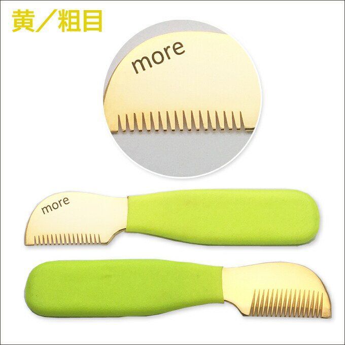 レーキングナイフ