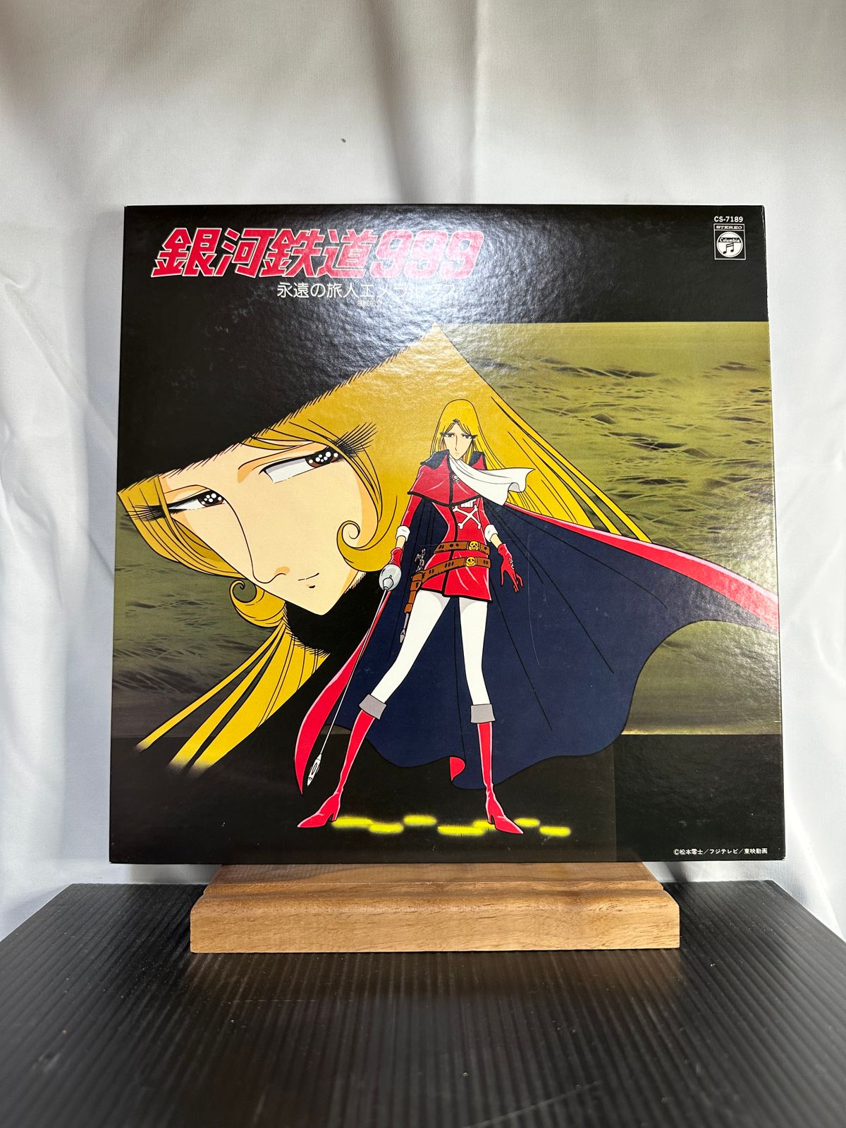 銀河鉄道999 永遠の旅人エメラルダス - メルカリ