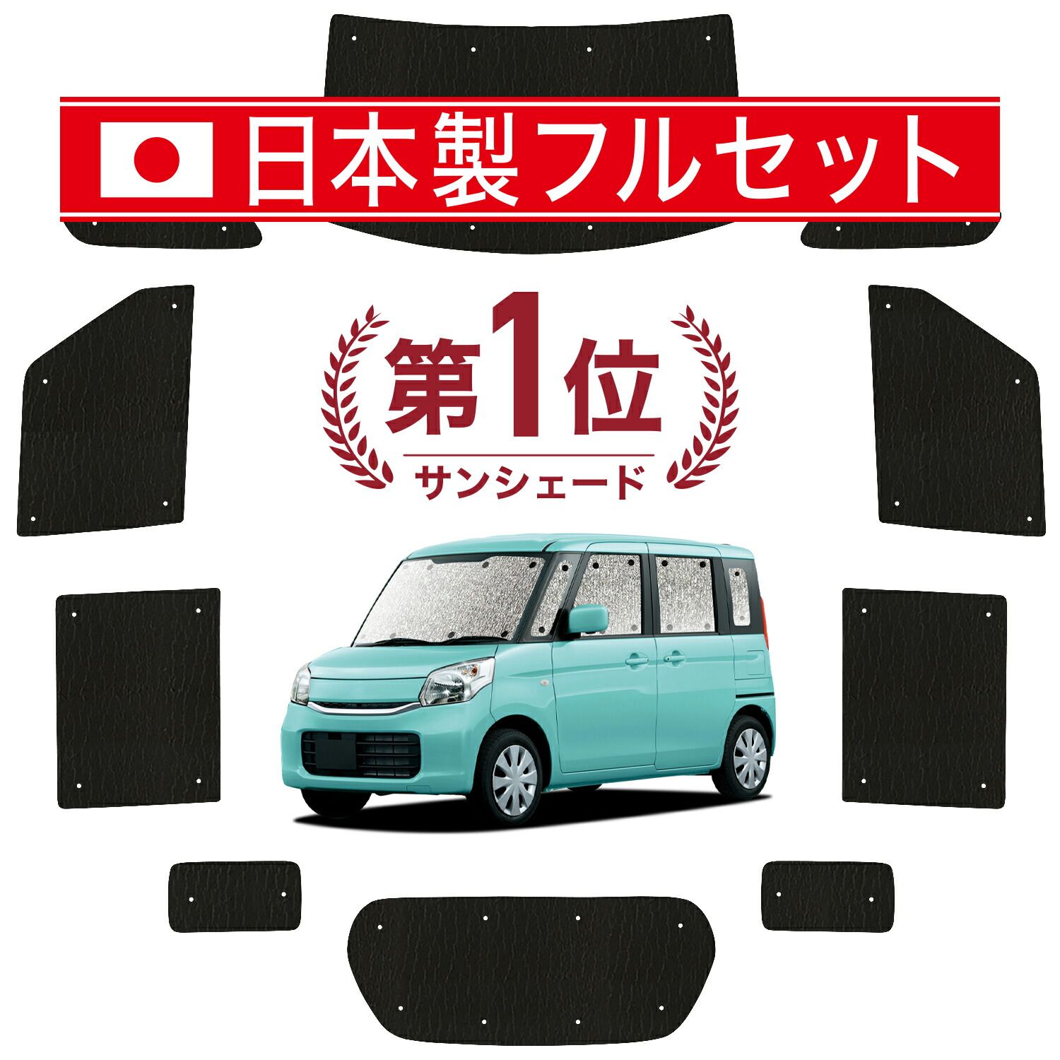 【吸盤＋3個】 スペーシア スペーシアカスタム MK32S/42S サンシェード カーテン 車中泊 グッズ シームレス ライト フルセット 1台分 車用カーテン カーフィルム カーシェード サイド セット フロント 日除け