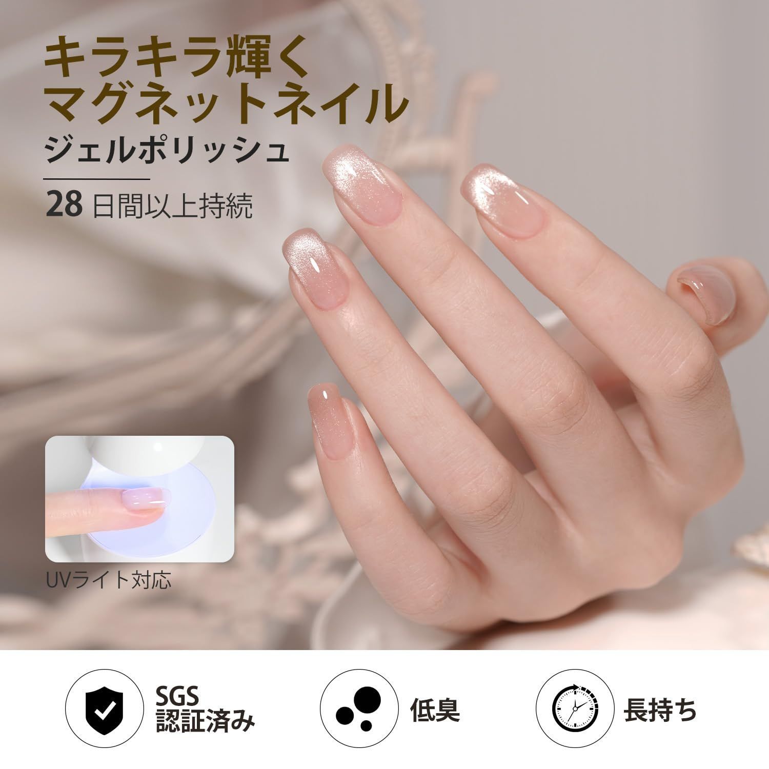 ネイルジェル〜マグネットキラキラ28色