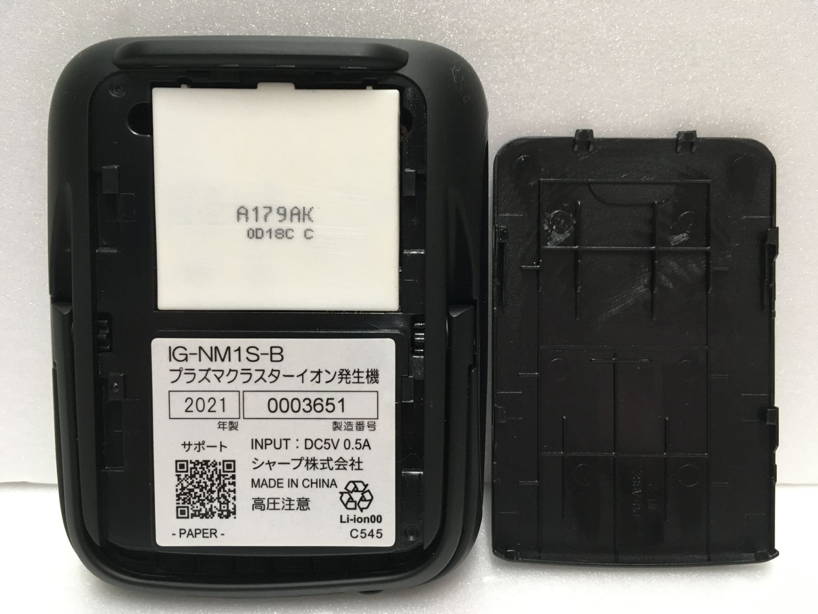 SHARP IG-NM1S-B プラズマクラスターイオン発生機 ブラック系