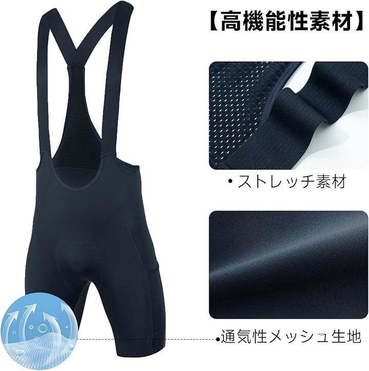 サイクルパンツ