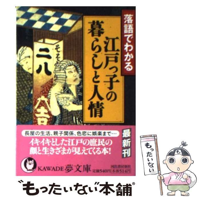 古典落語100席 滑稽・人情・艶笑・怪談…… - アート・デザイン・音楽