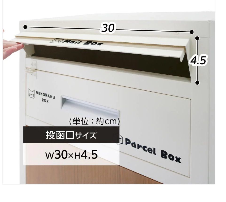 宅配ボックス