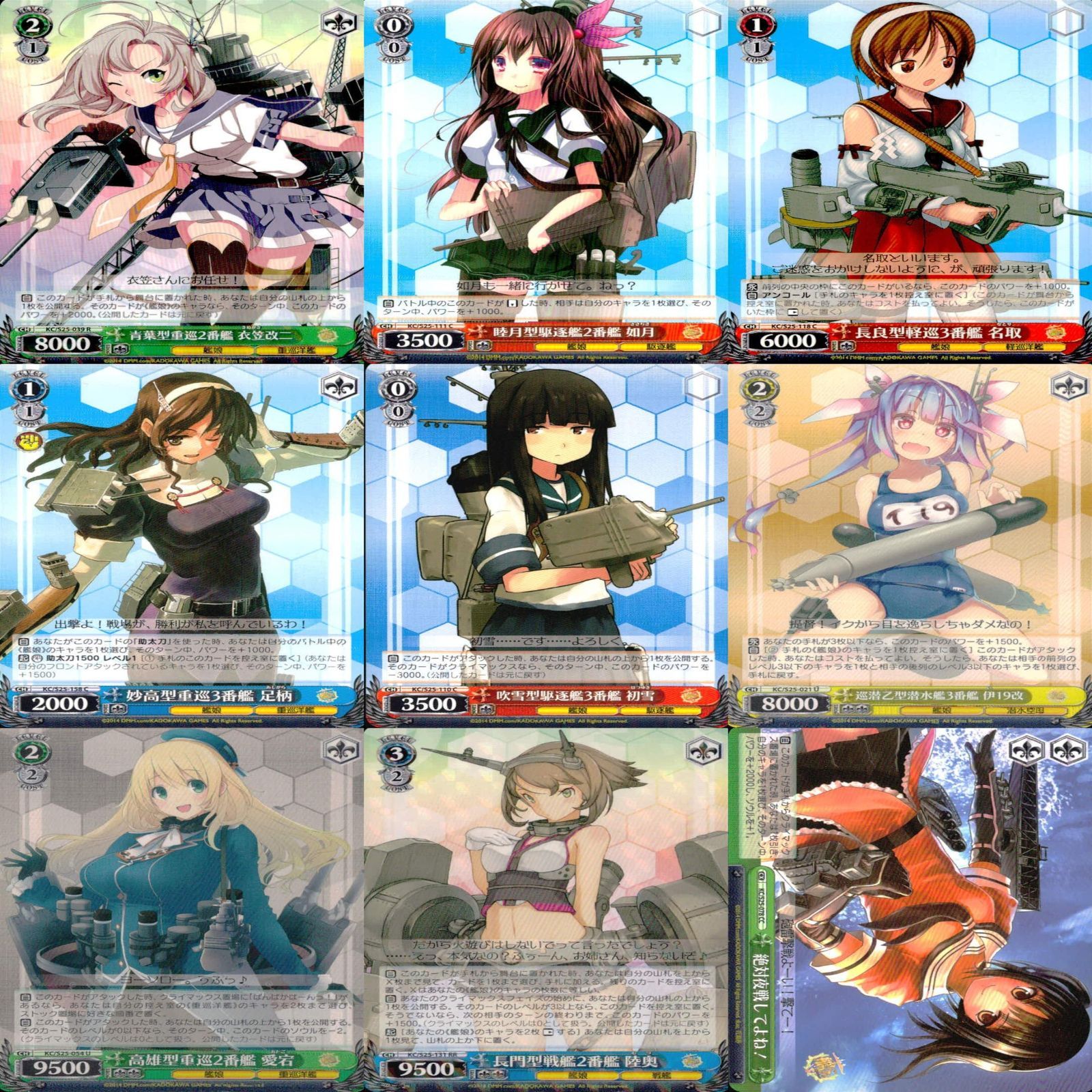 ヴァイスシュヴァルツ WS カード まとめ 艦隊これくしょん 艦これ