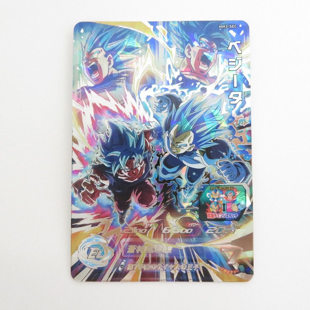 瀬戸店】ベジータ（MM3-SEC） スーパードラゴンボールヒーローズ
