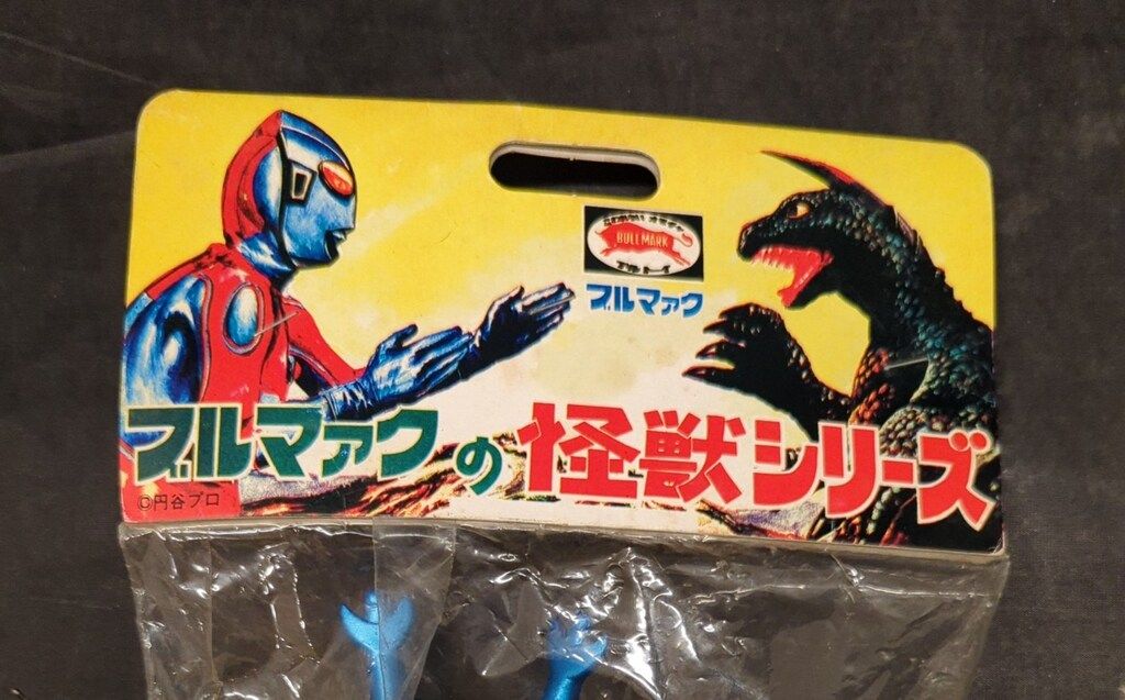 ブルマァク キングボックル