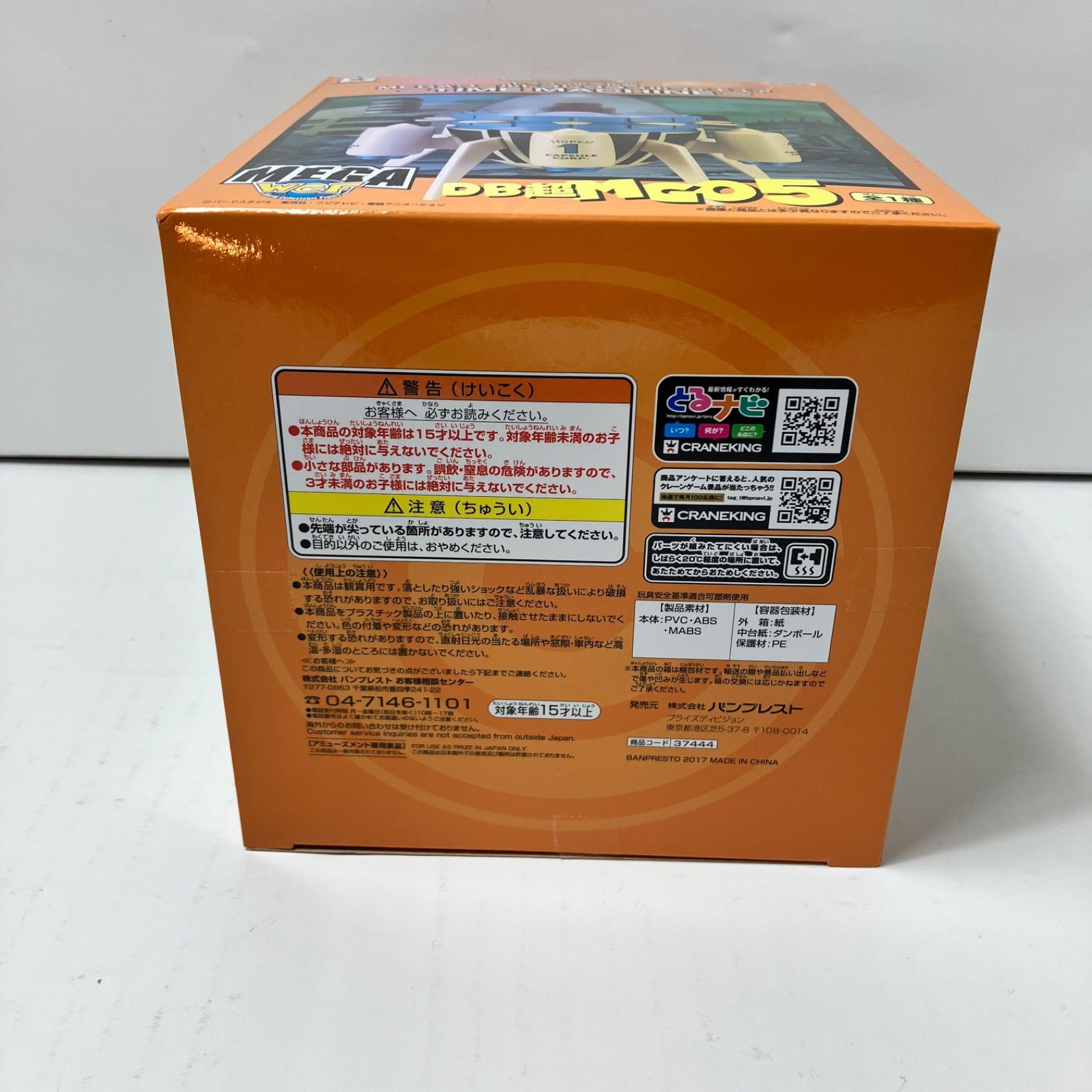 DB超MG05 WFC