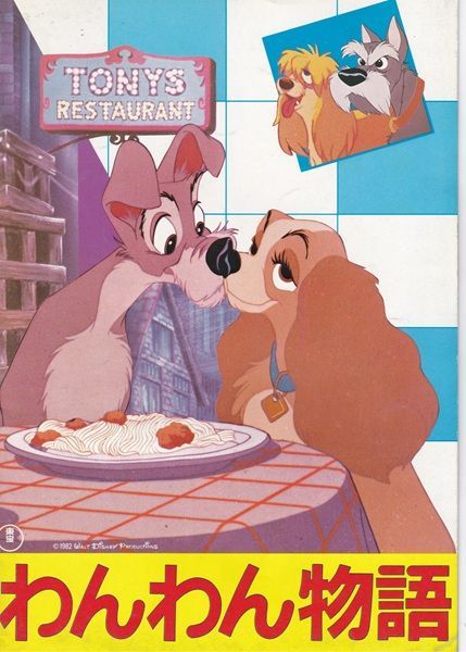 わんわん物語 映画パンフレット わんわん物語／シンデレラ 映画 パンフレット(中古) - メルカリ