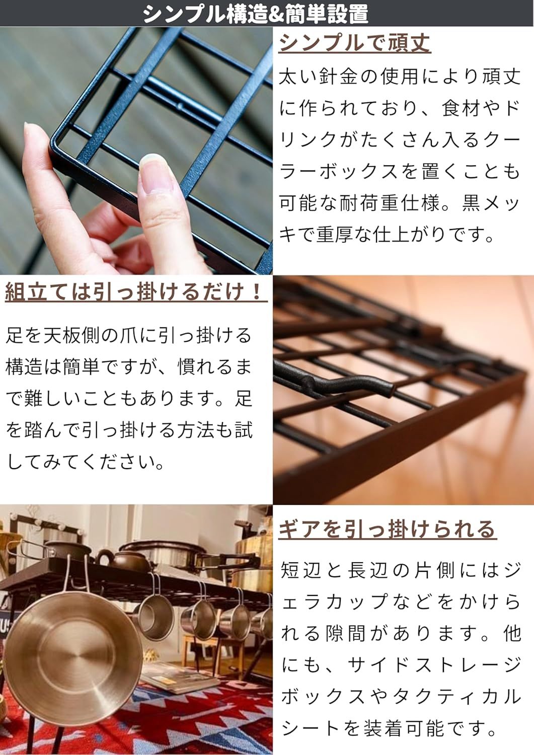 フィールドラック グラウンドラック