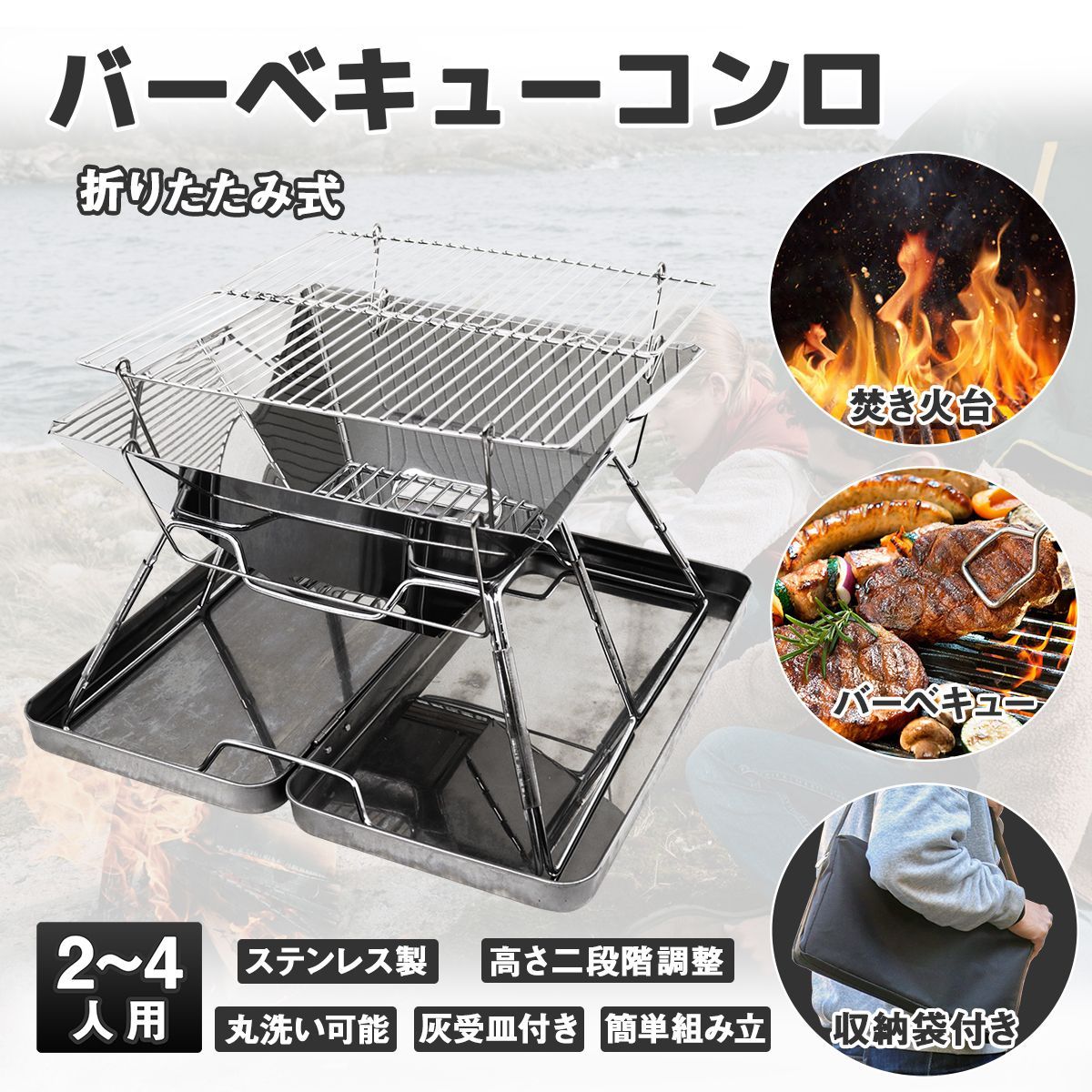 焚火台 バーベキューグリル BBQ キャンプ用品 折畳 屋外 バーベキュー