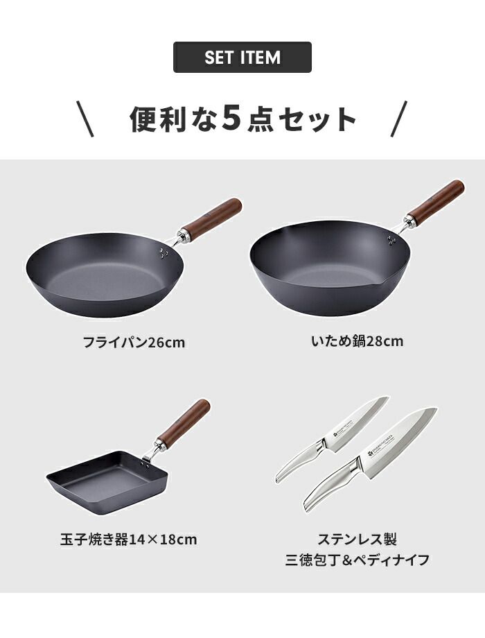 ペティナイフ 5点セット