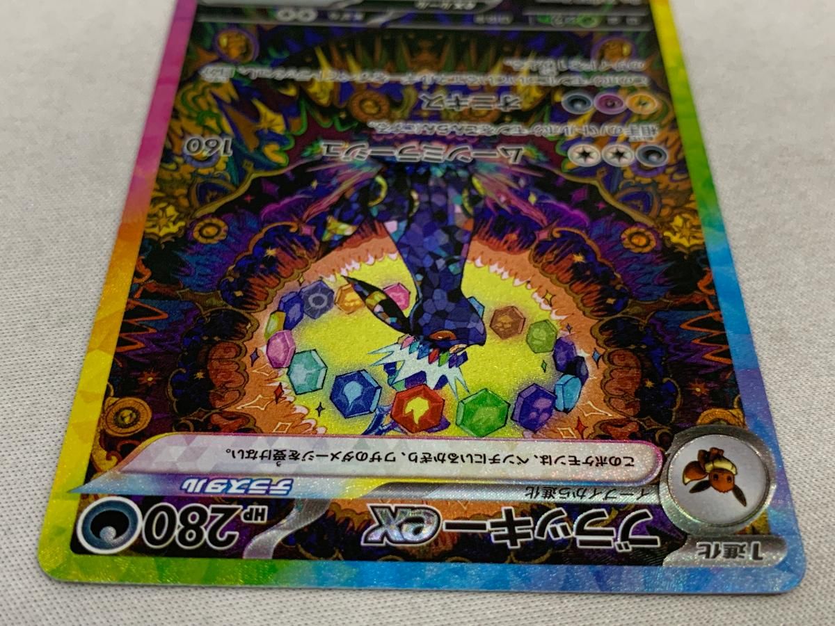 ブラッキーex SAR SV8a テラスタルフェスex 217/187PSA10 ブラッキーex SAR SV8a テラスタルフェスex 217/187 - メルカリ