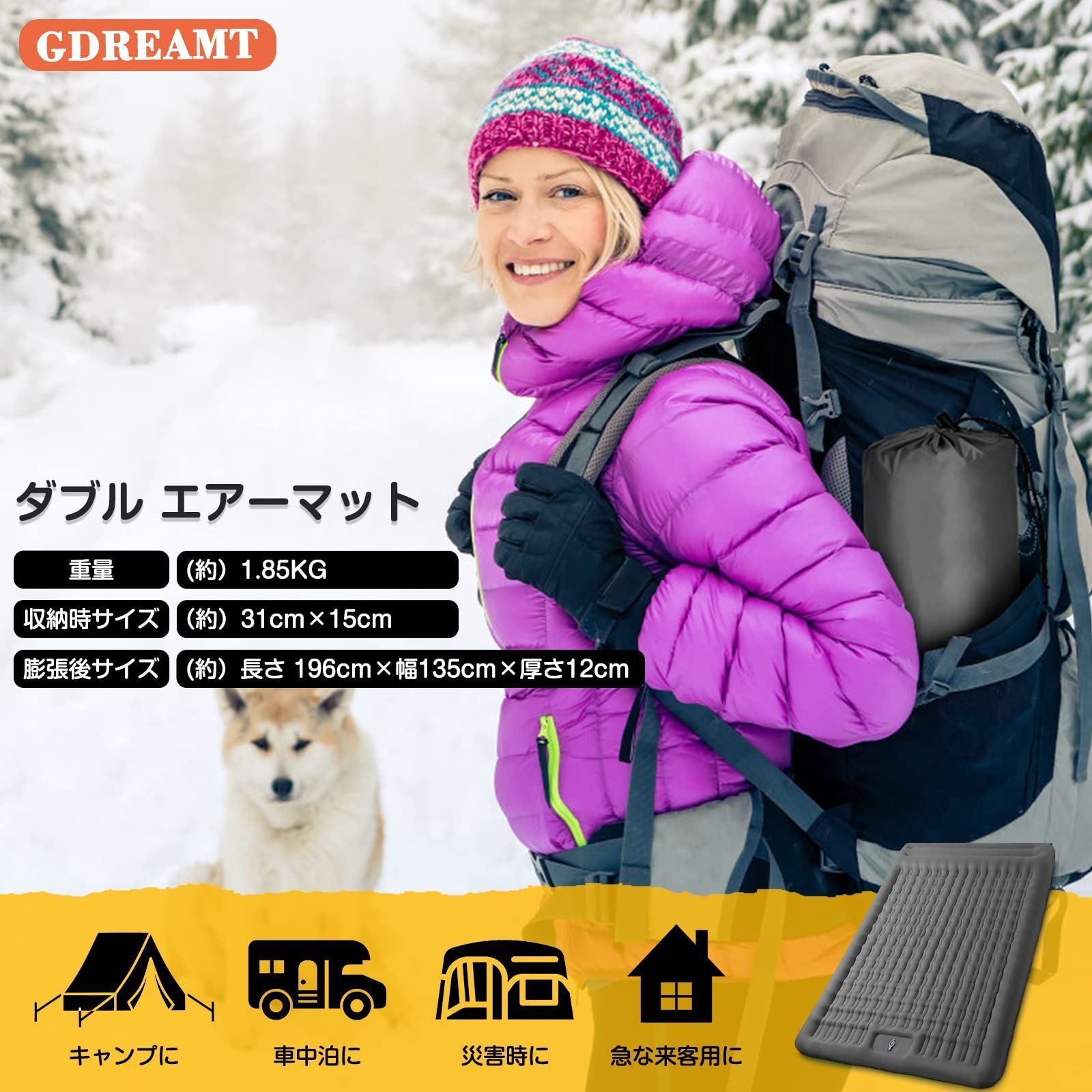 GDREAMT ダブル エアーマット キャンプ マット コンパクト
